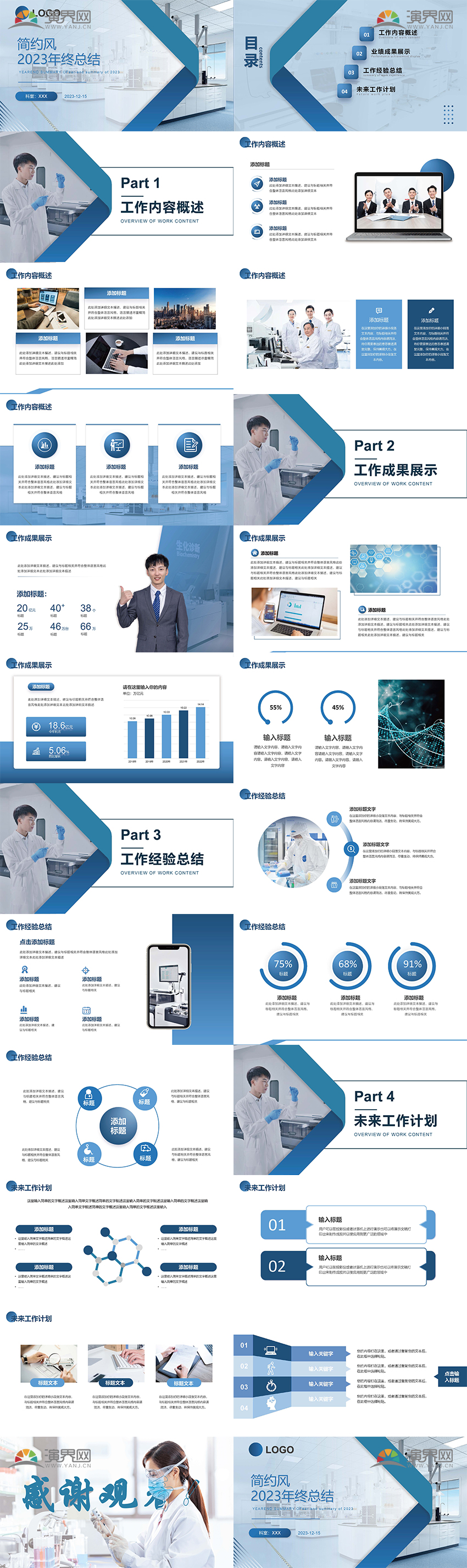  Year end work summary of Blue Simple Wind