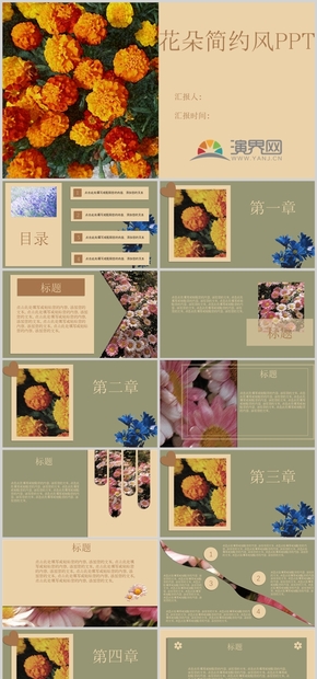 花朵復(fù)古簡約風通用模板PPT