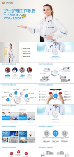 2023精選大氣醫(yī)護年終工作總結(jié)工作匯報PPT模板