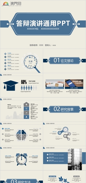 簡約高端大氣畢業(yè)答辯PPT模板