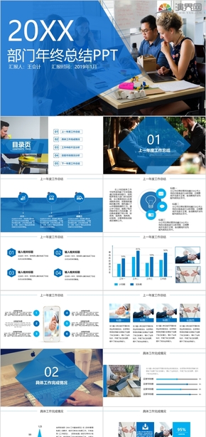 2023精選大氣會(huì)計(jì)年終工作總結(jié)工作匯報(bào)PPT模板