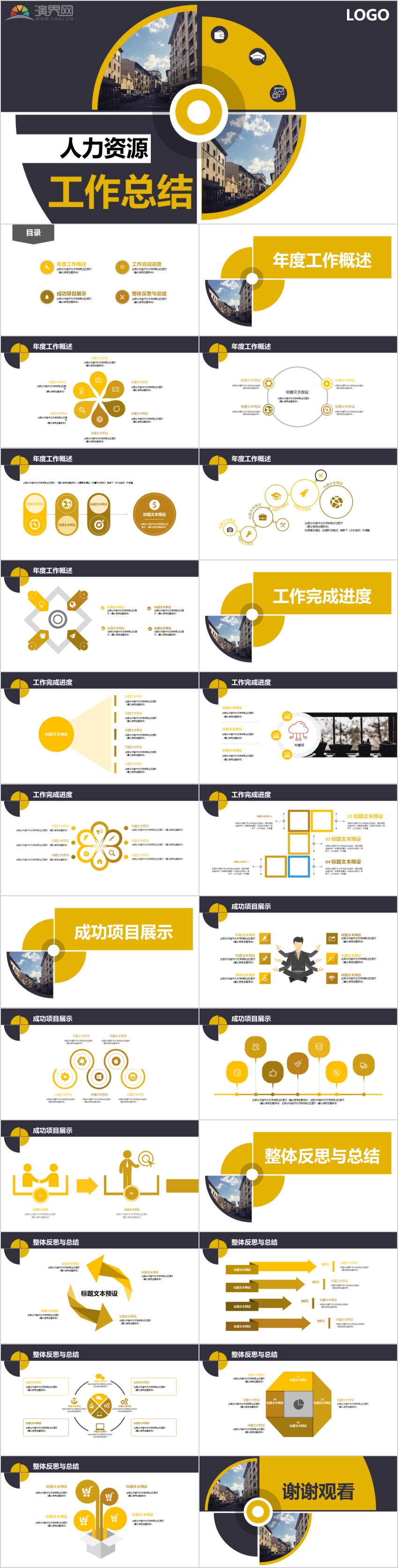 2023精選大氣年終工作總結(jié)工作匯報PPT模板