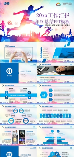 2023精選大氣年終工作總結(jié)工作匯報PPT模板