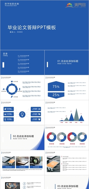 簡(jiǎn)約高端大氣畢業(yè)答辯PPT模板