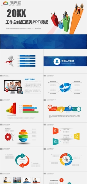 2023精選大氣年終工作總結工作匯報PPT模板