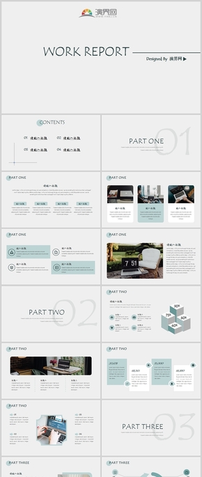 綠色簡約個性化工作匯報PPT