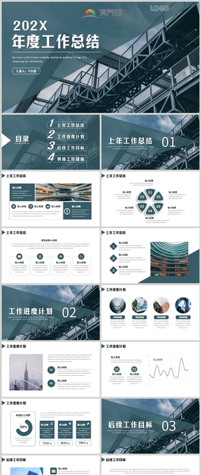 灰綠色簡(jiǎn)約工作總結(jié)PPT模板