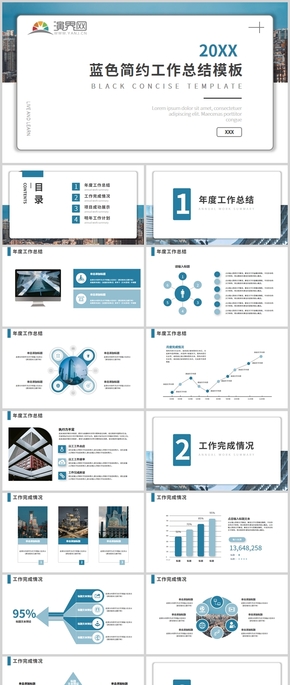 藍(lán)色商務(wù)簡約風(fēng)工作匯報(bào)