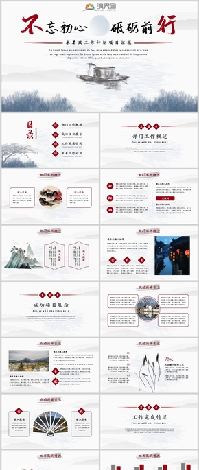  China Wind Work Report Template