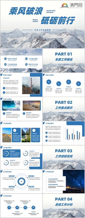  Blue Business Style Work Summary Report