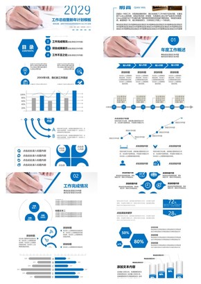 藍(lán)色風(fēng)工作匯報PPT模版