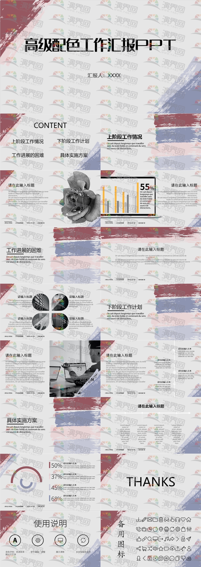 莫蘭迪高級配色商務簡約月度匯報季度匯報年中匯報年終匯報計劃總結