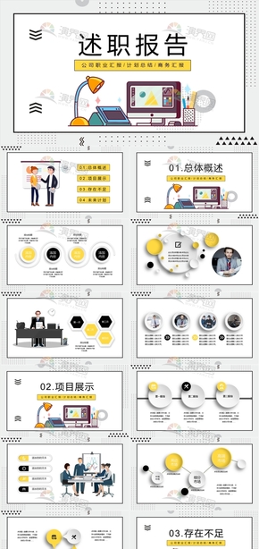 通用簡(jiǎn)約多彩創(chuàng)業(yè)工作計(jì)劃年度總結(jié)部門述職崗位競(jìng)聘匯報(bào)座談交流PPT模板