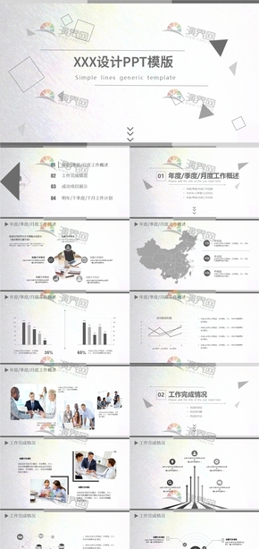 幾何商務匯演企業(yè)介紹月度季度年中年終工作匯報計劃總結(jié)述職報告.pptx