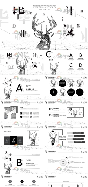 黑白藝術設計線條高校大學畢業(yè)論文畢業(yè)設計答辯開題報告研究匯報模板.pptx