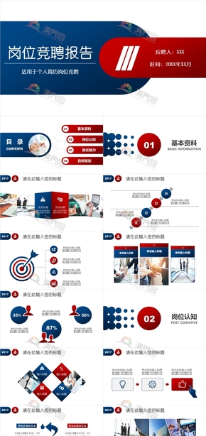  Simple Geometry Business Entrepreneurship Resume Work Plan Reporting Post Competition Quarterly Year end Mid year Monthly Summary Report