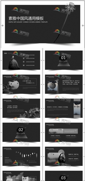 素雅中國風(fēng)國學(xué)文化培訓(xùn)古風(fēng)唐詩論語ppt模板