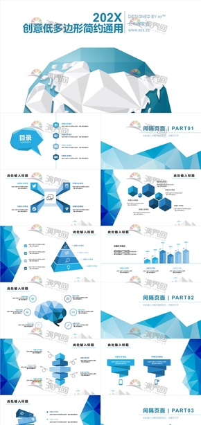 时尚简约低平面商务型创业融资商业计划工作总结个人简历工作计划述职岗位汇报.pptx