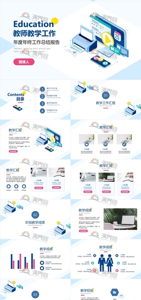 動感貼圖高校大學畢業(yè)論文畢業(yè)設計答辯開題報告研究課題