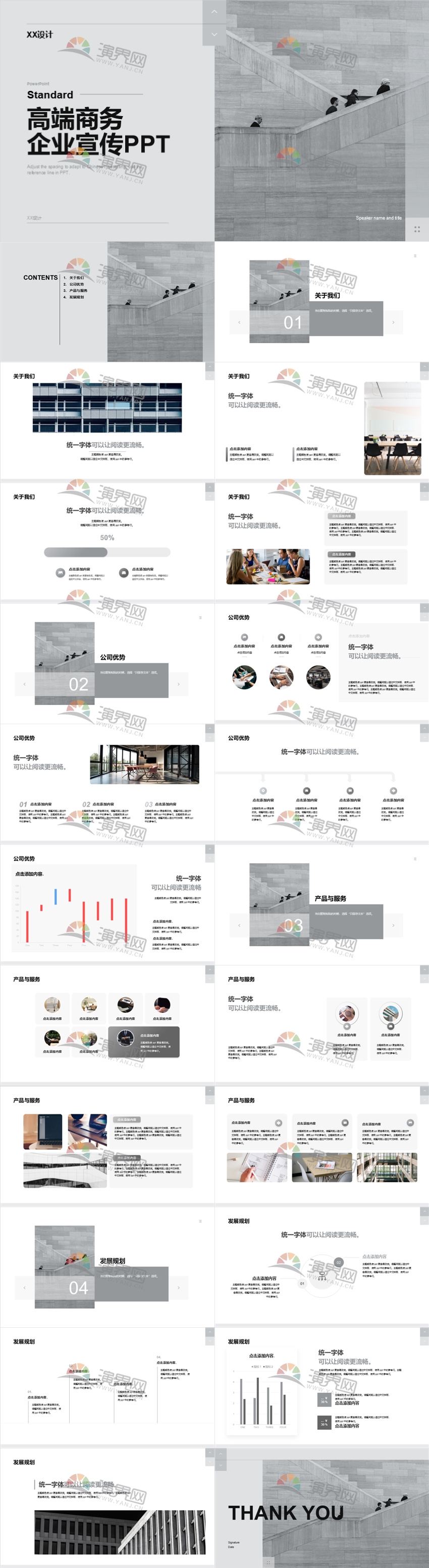 高端素白商務(wù)企業(yè)培訓(xùn)公司介紹品牌策劃工作總結(jié)工述職匯報(bào)項(xiàng)目計(jì)劃書(shū).pptx