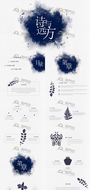 淡雅素色小學(xué)初中大學(xué)培訓(xùn)機構(gòu)教育教學(xué)微課公開課課件報告