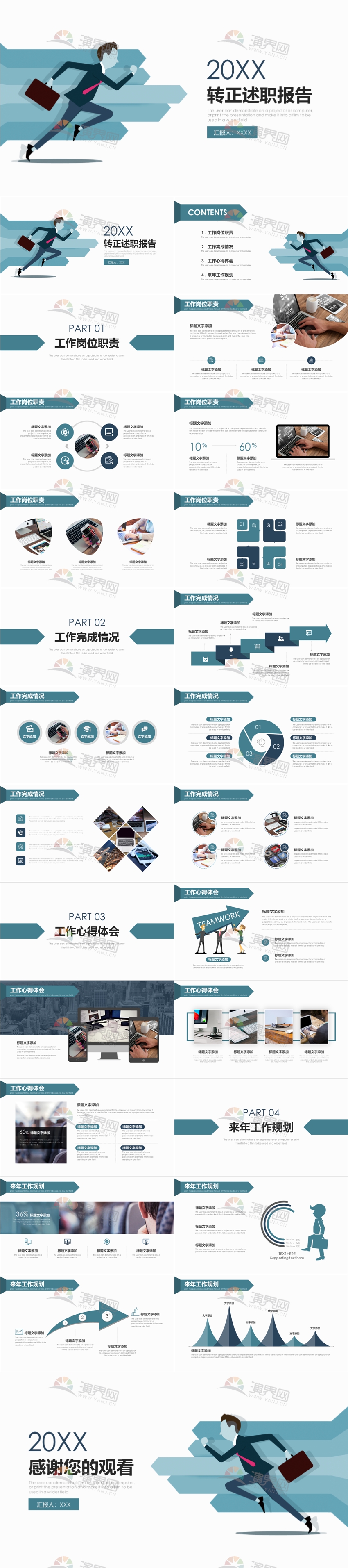 淡藍簡約歐美幾何圖形商務創(chuàng)業(yè)半年年中季度工作計劃述職崗位匯報