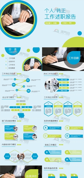  Blue Green Simple Geometry Business Entrepreneurship Semi annual Quarterly Work Plan Post Report