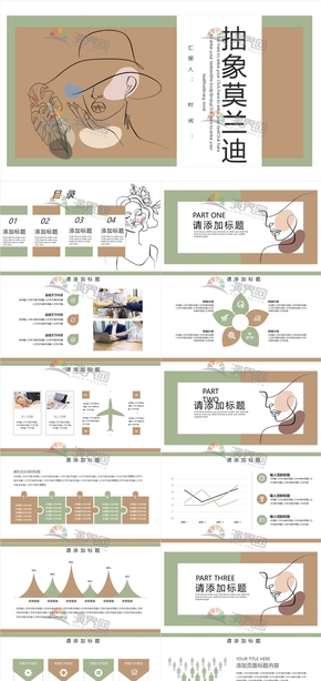 莫蘭迪文藝抽象風通用商務(wù)企業(yè)介紹月度季度年中年終工作匯報計劃總結(jié)述職報告.pptx