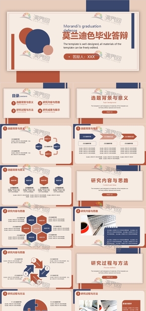 莫蘭迪配色通用高校大學專業(yè)論文答辯課題研究學術報告畢業(yè)設計座談交流模板.pptx