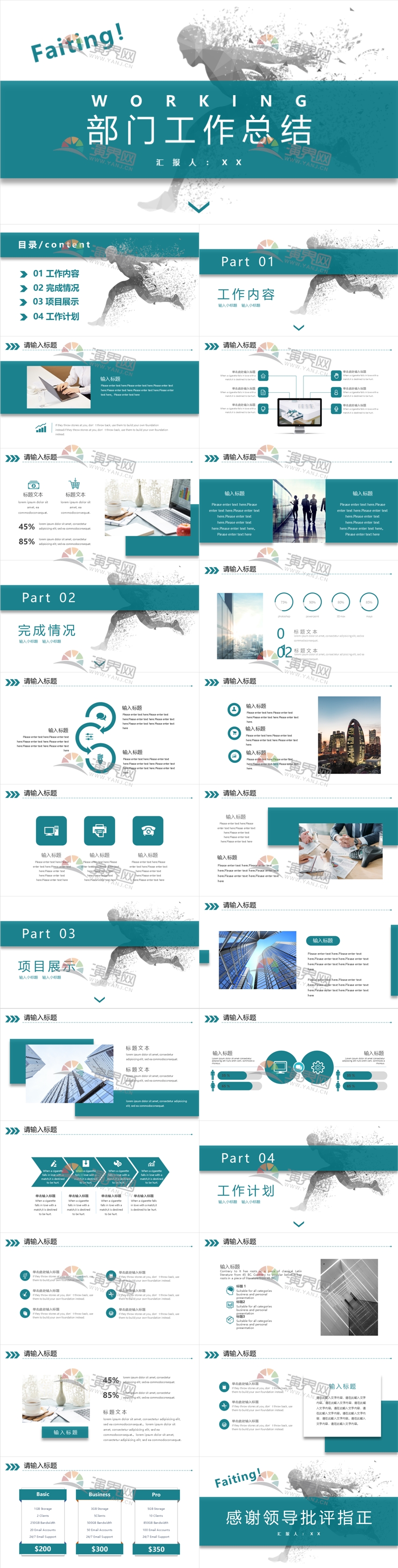 動(dòng)感高端歐美商務(wù)風(fēng)創(chuàng)業(yè)融資商業(yè)計(jì)劃會(huì)議報(bào)告工作總結(jié)企業(yè)推薦述職匯報(bào)模板.pptx