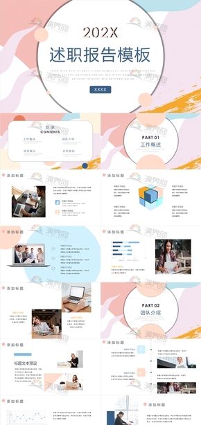  Fresh and Elegant General Business Entrepreneurship Work Plan Annual Summary Monthly Report Department Reporting Post Competition Report Forum Exchange PPT Template