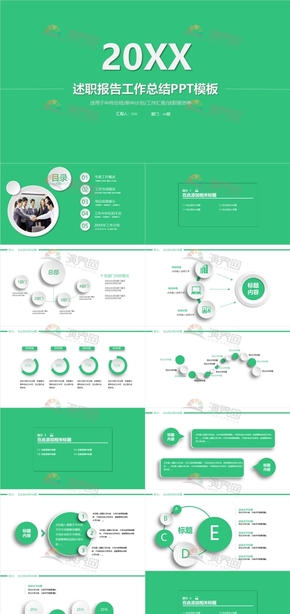  Pure Green Simple Geometry Business Entrepreneurship Half a Year Mid quarter Work Plan Report Post Report