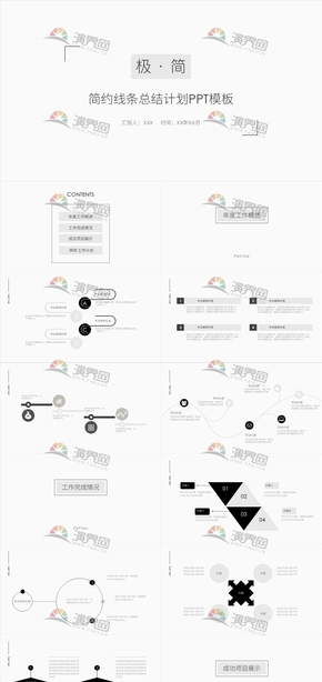 極簡線條商務(wù)通用簡約幾何企業(yè)文化宣傳公司介紹品牌策劃.pptx