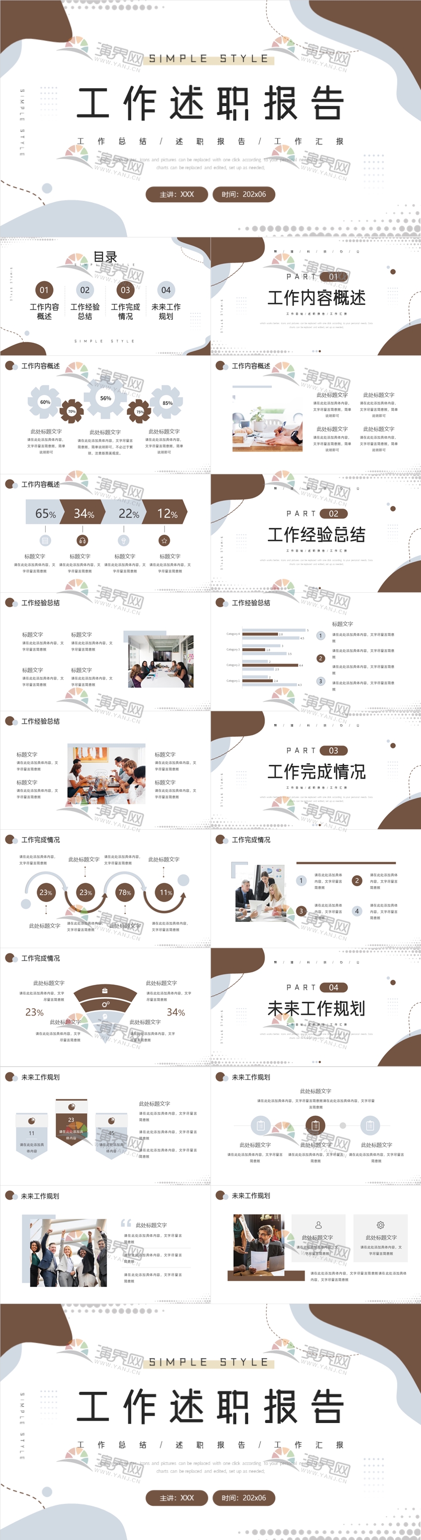極簡微立體莫蘭迪商務幾何元素企業(yè)活動策劃月度季度年中計劃總結(jié)述職報告.pptx