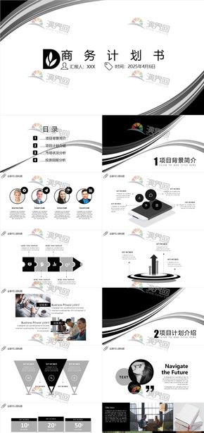 純黑白商務(wù)國風(fēng)企業(yè)活動策劃月度季度年中年終工作匯報計劃總結(jié)述職報告.pptx