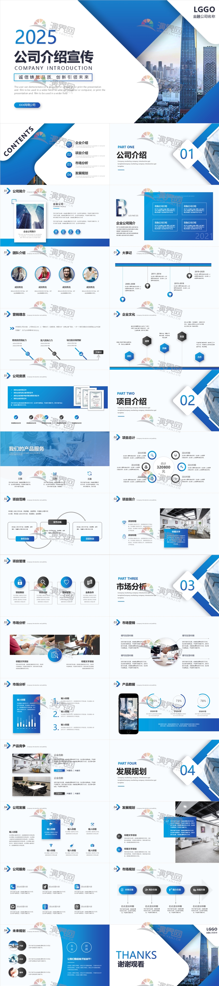 高科技企業(yè)文化培訓企業(yè)宣傳品牌策劃工作總結(jié)工述職匯報項目計劃書.pptx