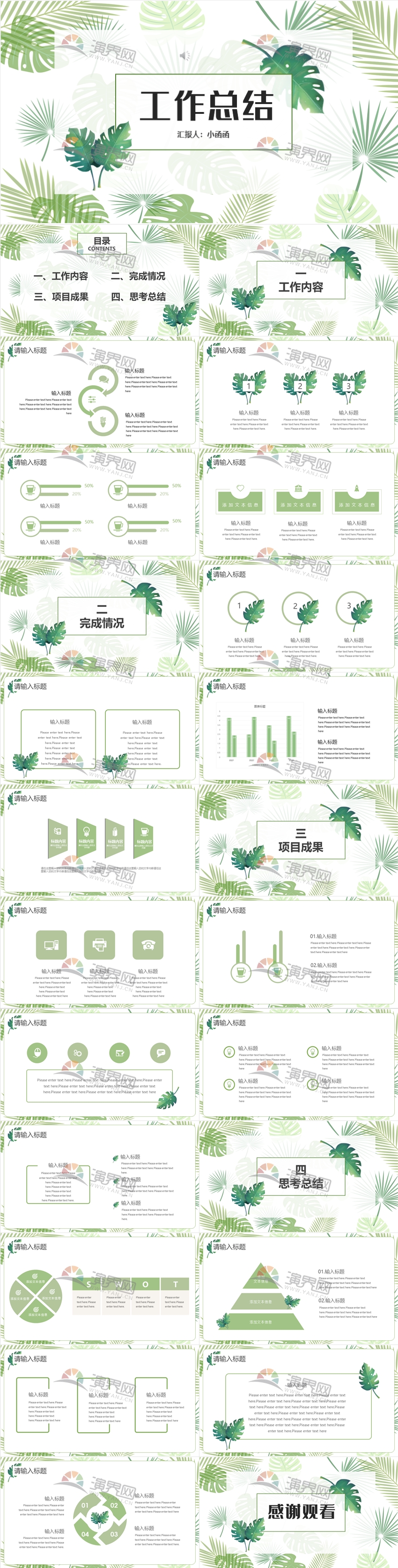 清新綠植夏日市場(chǎng)營(yíng)銷策劃項(xiàng)目創(chuàng)業(yè)融資計(jì)劃書(shū)商業(yè)計(jì)劃書(shū)PPT