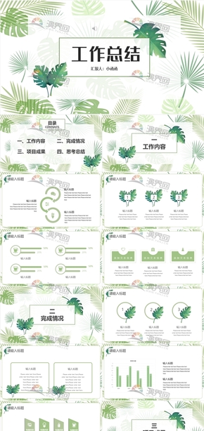 清新綠植夏日市場營銷策劃項目創(chuàng)業(yè)融資計劃書商業(yè)計劃書PPT