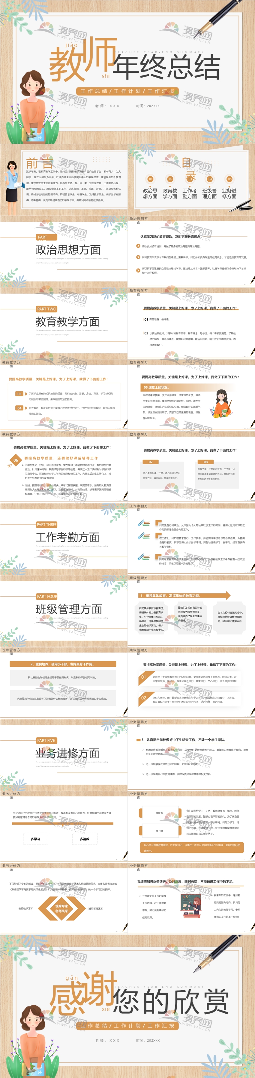 多彩卡通小學(xué)初中大學(xué)培訓(xùn)機(jī)構(gòu)教育教學(xué)匯報(bào)模板課件報(bào)告