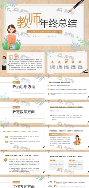 多彩卡通小學(xué)初中大學(xué)培訓(xùn)機(jī)構(gòu)教育教學(xué)匯報(bào)模板課件報(bào)告