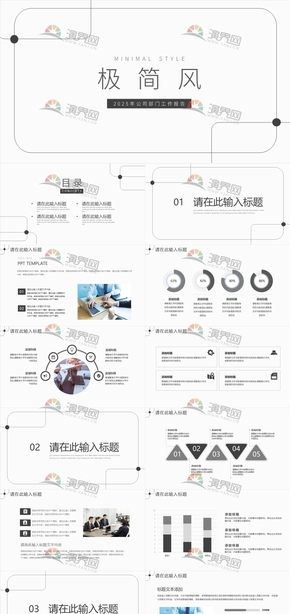 極簡線條企業(yè)活動策劃月度季度年中部門工作總結(jié)述職報告.pptx