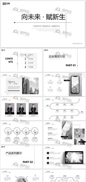 商務企業(yè)活動策劃月度季度年中工作總結述職報告產(chǎn)品新品品牌發(fā)布.pptx