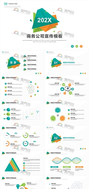 時尚簡約商務型創(chuàng)業(yè)融資商業(yè)計劃工作總結個人簡歷工作計劃述職崗位匯報.pptx