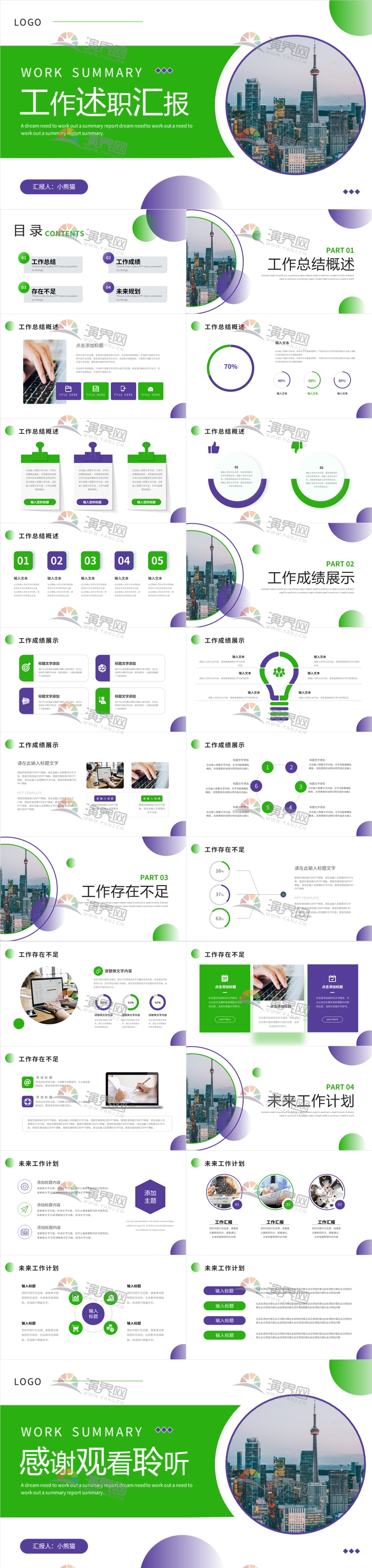 淡綠環(huán)保幾何企業(yè)活動(dòng)策劃月度季度年中年終工作匯報(bào)計(jì)劃總結(jié)述職報(bào)告.pptx