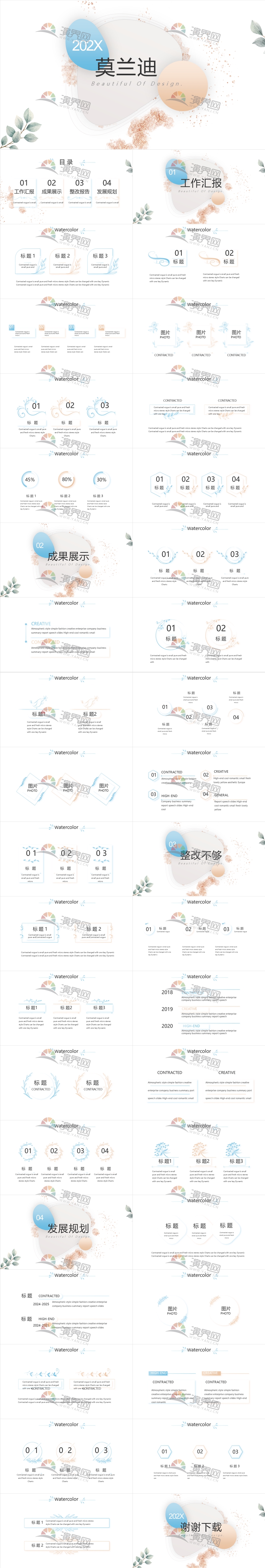 文藝清新國風(fēng)簡約商務(wù)企業(yè)介紹月度季度年中年終匯報計劃總結(jié)述職報告.pptx