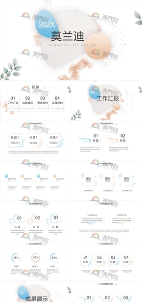 文艺清新国风简约商务企业介绍月度季度年中年终汇报计划总结述职报告.pptx