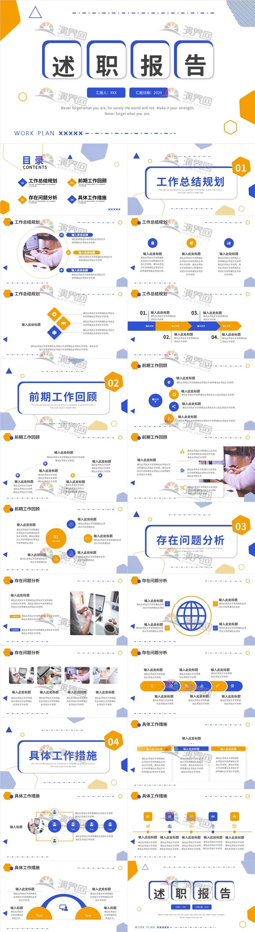 時(shí)尚商務(wù)簡(jiǎn)約立體素企業(yè)活動(dòng)策劃月度季度年中計(jì)劃總結(jié)述職報(bào)告.pptx