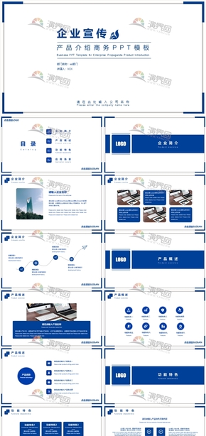 藍色商務(wù)科技風(fēng)商務(wù)企業(yè)公司介紹品牌策劃工作總結(jié)工述職匯報項目計劃書.pptx