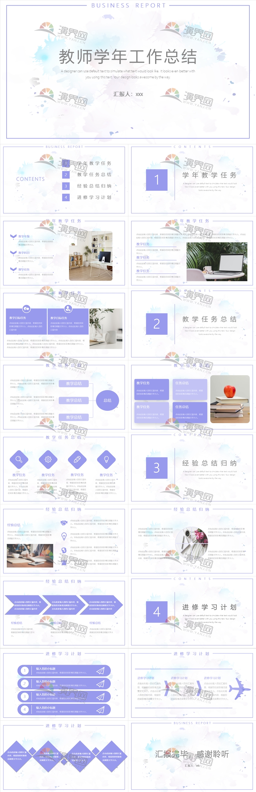 淡紫炫酷小學(xué)初中大學(xué)培訓(xùn)機(jī)構(gòu)教育教學(xué)匯報(bào)模板課件報(bào)告