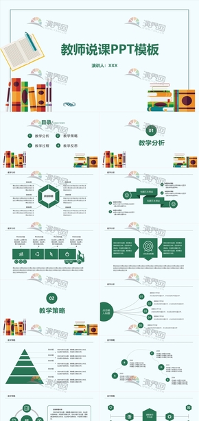 多彩時(shí)尚創(chuàng)意小學(xué)初中大學(xué)培訓(xùn)機(jī)構(gòu)教育教學(xué)匯報(bào)模板課件報(bào)告